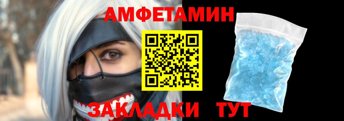 Хасавюрт  АМФ Розовый  Амфетамин  Вход с VPN 