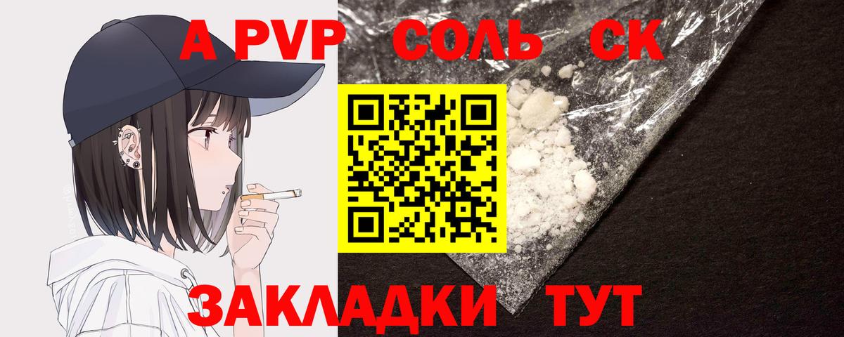 APVP СК КРИС  А ПВП кристаллы  Alfa_PVP  Вход с VPN  Alpha PVP крисы CK  Хасавюрт 