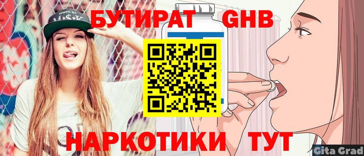 Хасавюрт  БУТИРАТ оксана  Вход с VPN 