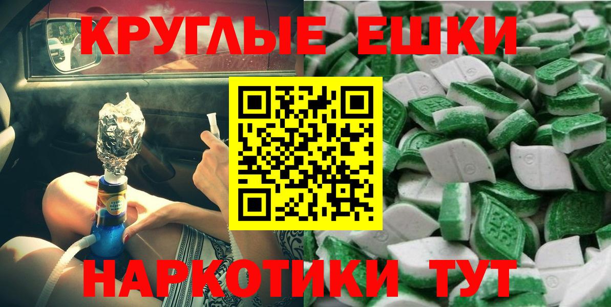 Ecstasy ешки Хасавюрт