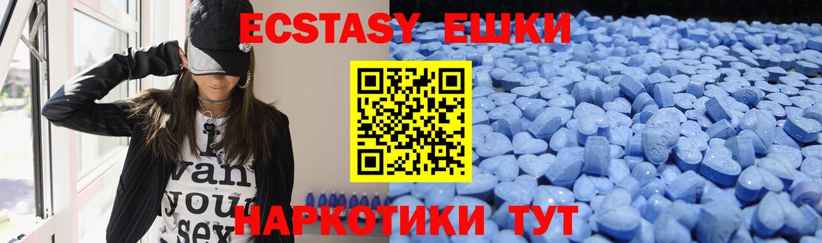 ЭКСТАЗИ  Экстази 280 MDMA  Вход с VPN  гидра вход  Хасавюрт 