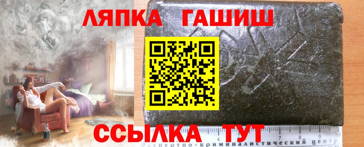 ГАШ Premium  где можно купить наркотик  Хасавюрт  ГАШ убойный  Вход с VPN 