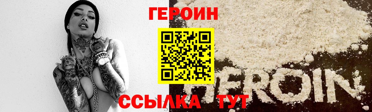 Хасавюрт  ГЕРОИН афганец  Вход с VPN 