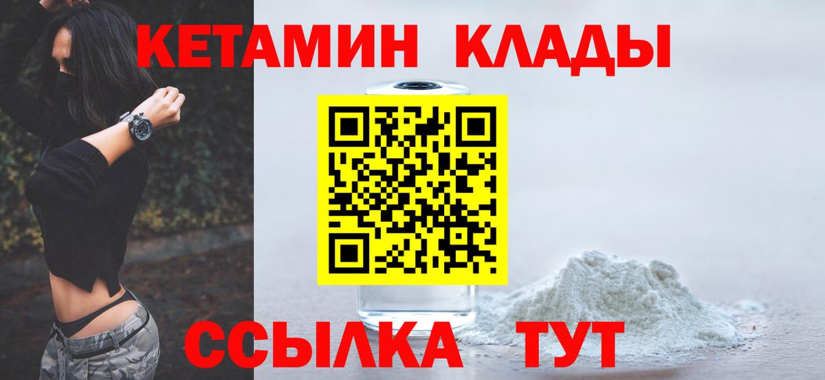 Кетамин ketamine  дарк нет клад  Хасавюрт  Вход с VPN 