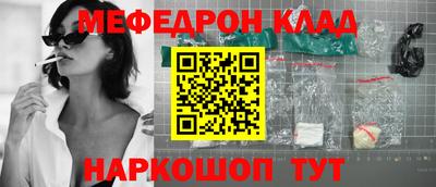 мефедрон мука Можайск