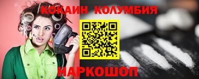 кокаин перу Керчь