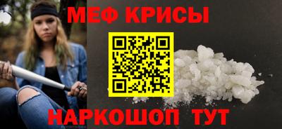 мефедрон мука Можайск