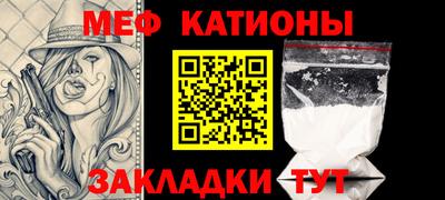 мефедрон мука Можайск
