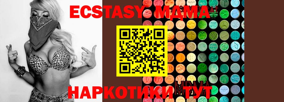 МДМА кристаллы  Вход с VPN  МДМА  Хасавюрт  МДМА молли 