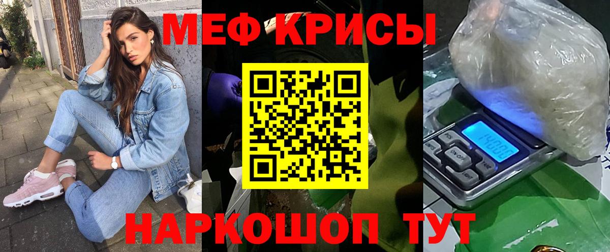 Меф мука Хасавюрт