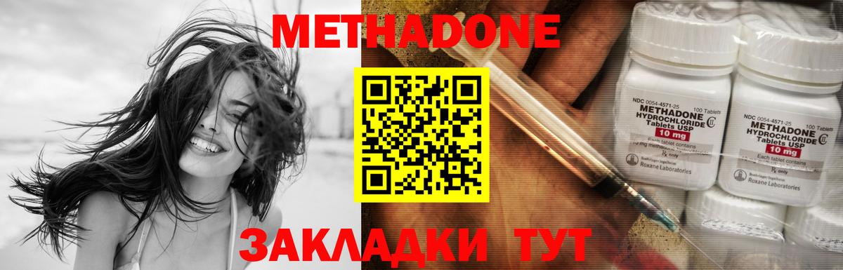 МЕТАДОН кристалл Хасавюрт