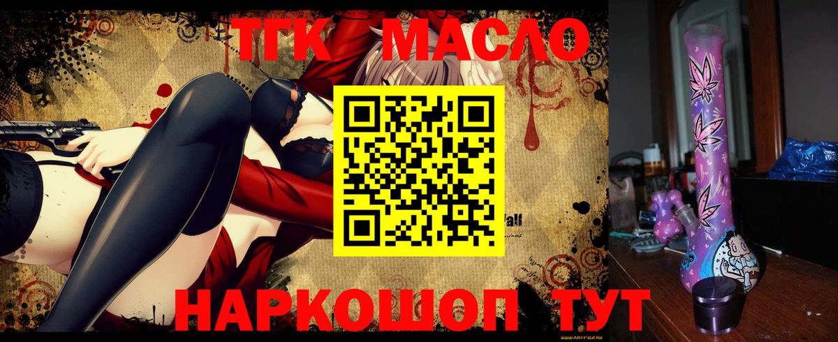 ТГК жижа Хасавюрт