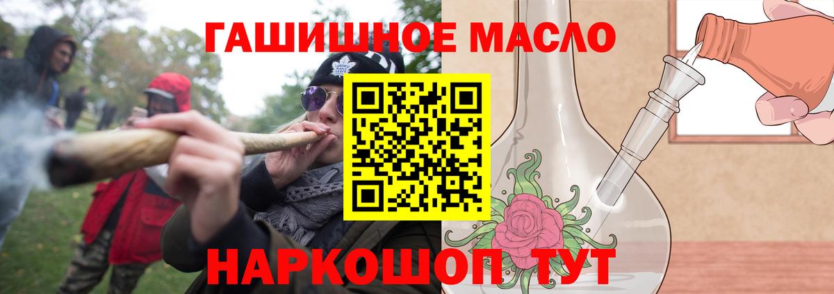 Дистиллят ТГК THC oil  Вход с VPN  купить  сайты  Хасавюрт 